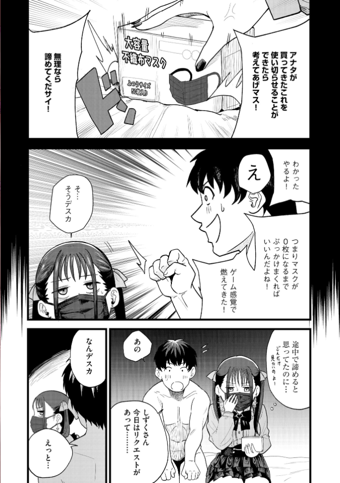 【エロ漫画】 サイベリアplus Vol.47 鷲塚翔 旅人 山瀬ゼン ぬま 伊駒一平 あ〜こ ぐみみ ロジオン とうの ダイナマイト珈琲 サンプル画像