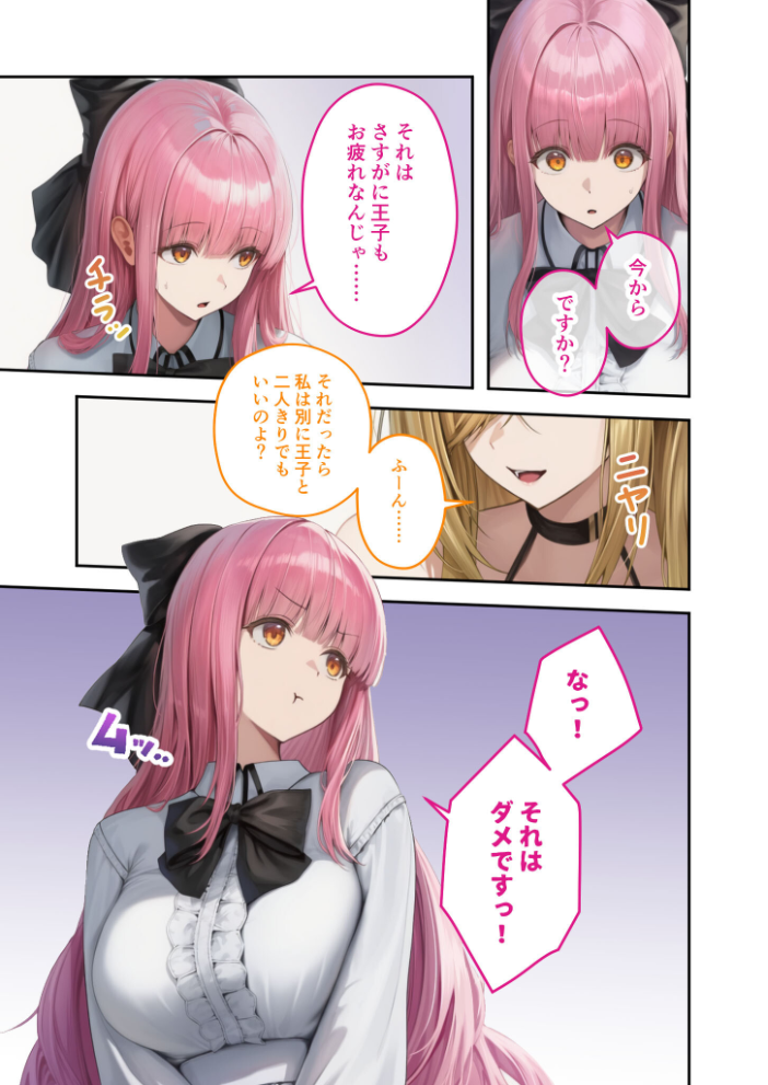 【エロ漫画】 新・異世界王族転生！嫁候補セックスバイキング 〜憧れのヒロイン達にせっせと中○し〜（6） モザイク版  ラビットフット サンプル画像