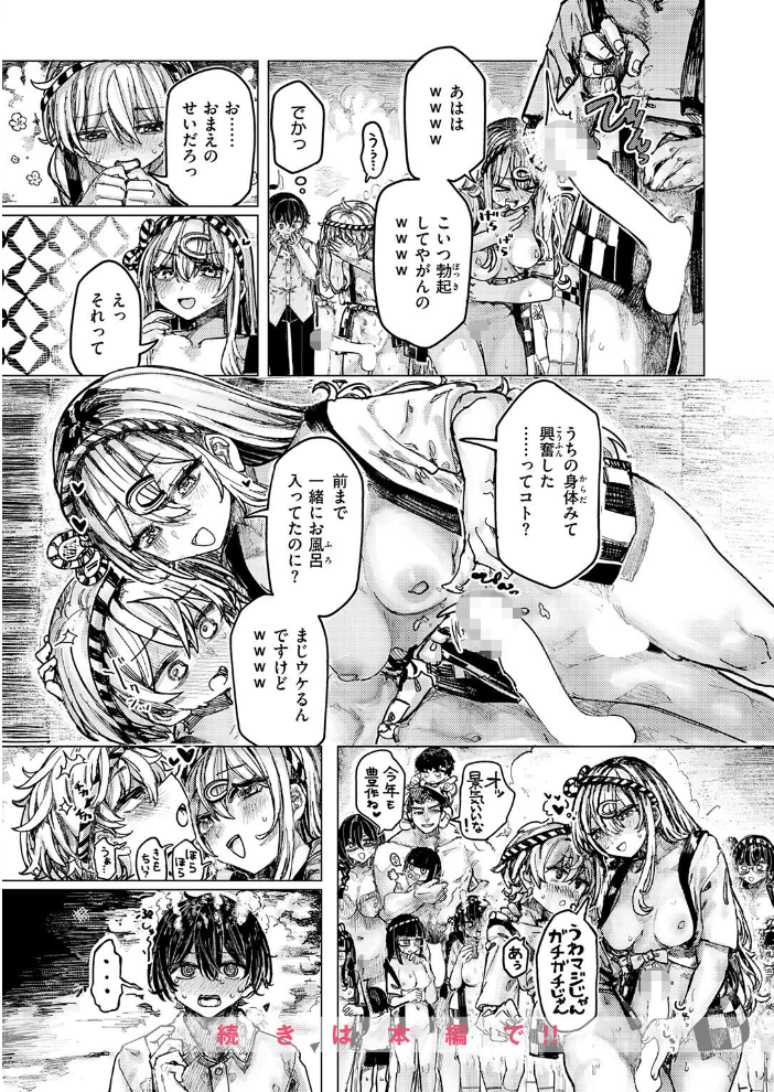 【エロ漫画】 祭囃子に掻き立てられて microa サンプル画像
