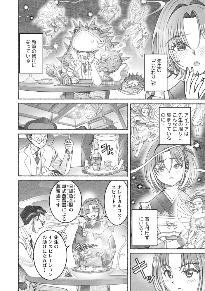 【エロ漫画】 淫らに靡いて 佐藤はがね サンプル画像