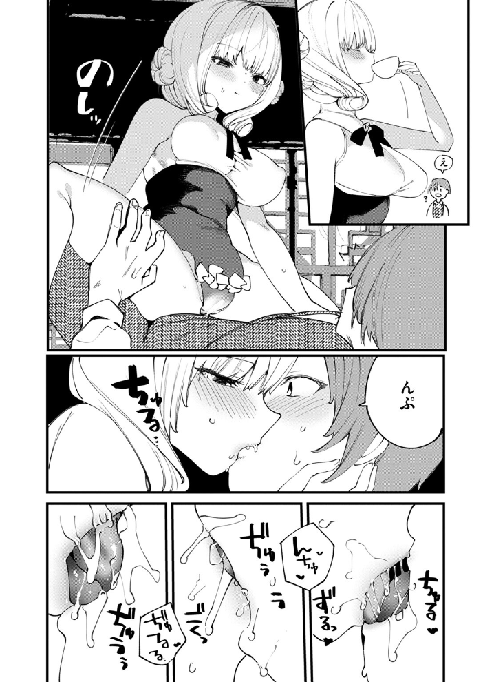 【エロ漫画】 東の国のオクスペタルム 1号 サンプル画像