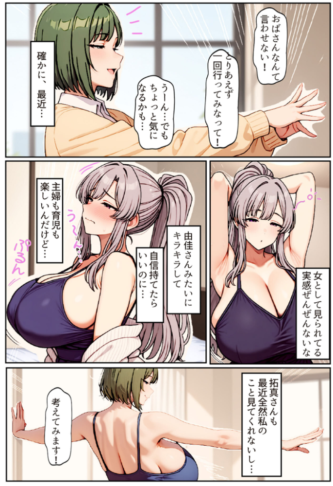 【エロ漫画】 むちむち清楚な母親の、寝取られメス媚びフィットネス モザイク版 ちるイル あいラビ サンプル画像