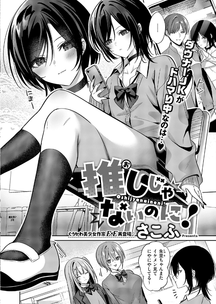 【エロ漫画】 COMIC E×E 68【FANZA限定特典付き】 うこ さいもん ナポ ひなづか凉 しのづかあつと 復八磨直兎 井藤ななみ キャンベル議長 赤城あさひと Xe ヒロアキ 牡丹もちと たかしな浅妃 緋月アキラ さこふ 櫻井亜矢子 たかよみ 吉備あんみつ KS めめゆ ちぃずオレ よただ 紅しゃむ ポディ 角煮まんじゅう ヒナモリ L’s まひるみぃ サンプル画像