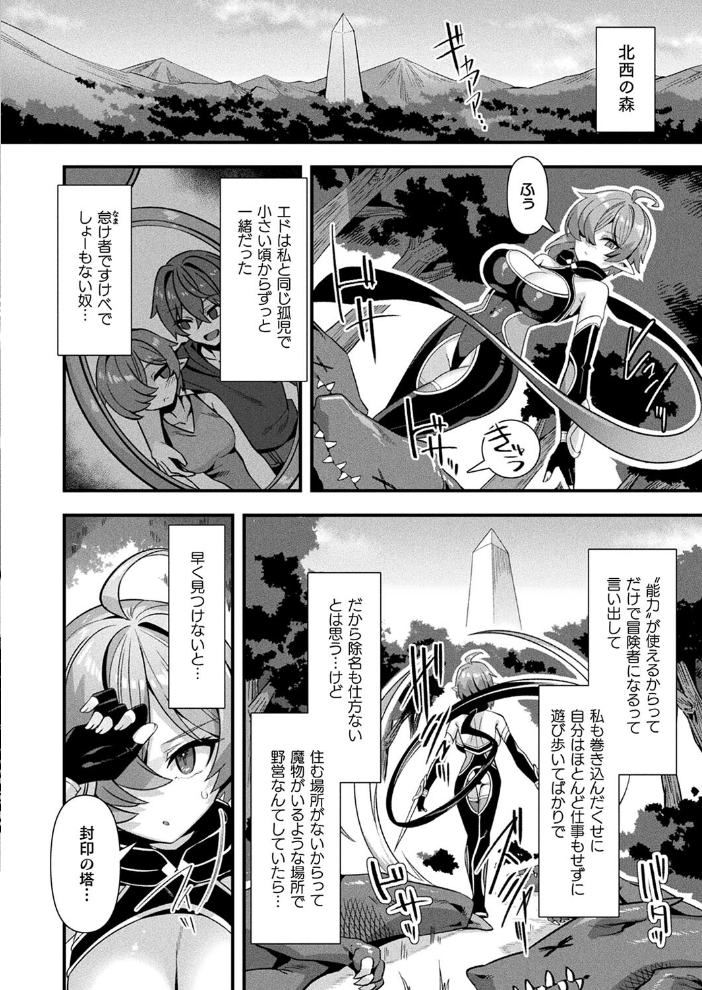 【エロ漫画】 コミックアンリアル Vol.114 向日葵たろう カジマコト むむむ星人 豊咲 しいなかずき 谷口さん chin マルコ 針金紳士 鱈 そらみる 皆瀬たまき 内藤キララ 和泉はち ラララ・ホリディ ナナマチ 良ちゃん 天乃輝 砂場遊 びろぶどう 菊薊薫 Sayika よくないひとし サンプル画像