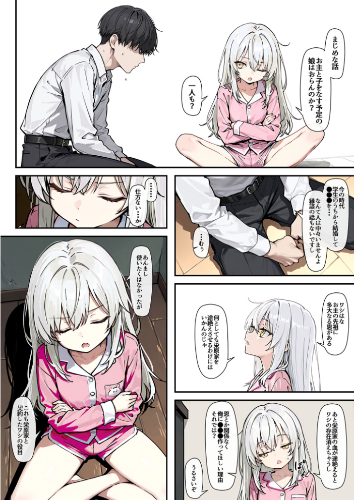 【エロ漫画】 どスケベボデーの夜永さん モザイク版 だまご屋 あいラビ サンプル画像