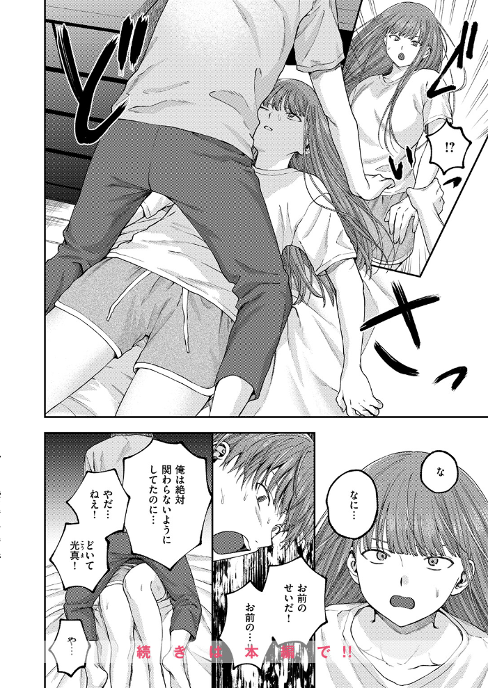 【エロ漫画】 COMIC ゼロス #133 石恵 どろずみ れつりこ大盛り 1号 あすぜむ 尾白白尾 サンプル画像
