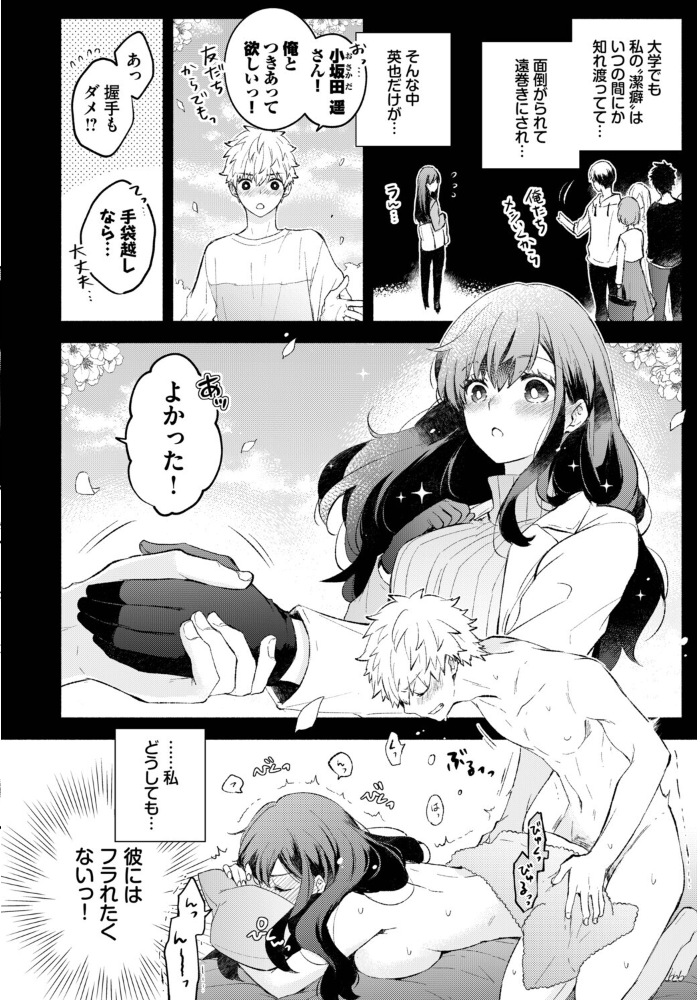 【エロ漫画】 フェチズム VOL.39〜花のキャンパスライフ編〜 鳴島かんな くっきおーれ あずみ京平 東條土筆 コミックバベル編集部 櫻井マキ サンプル画像