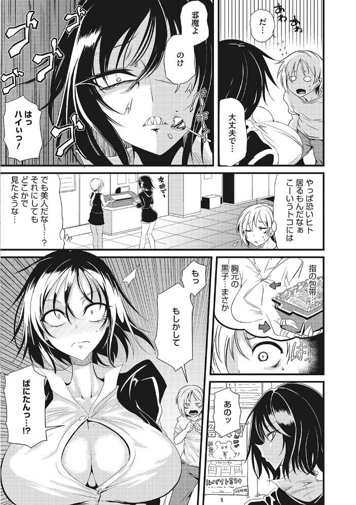 【エロ漫画】 産廃少女 【通常版】  眼魔礼 サンプル画像