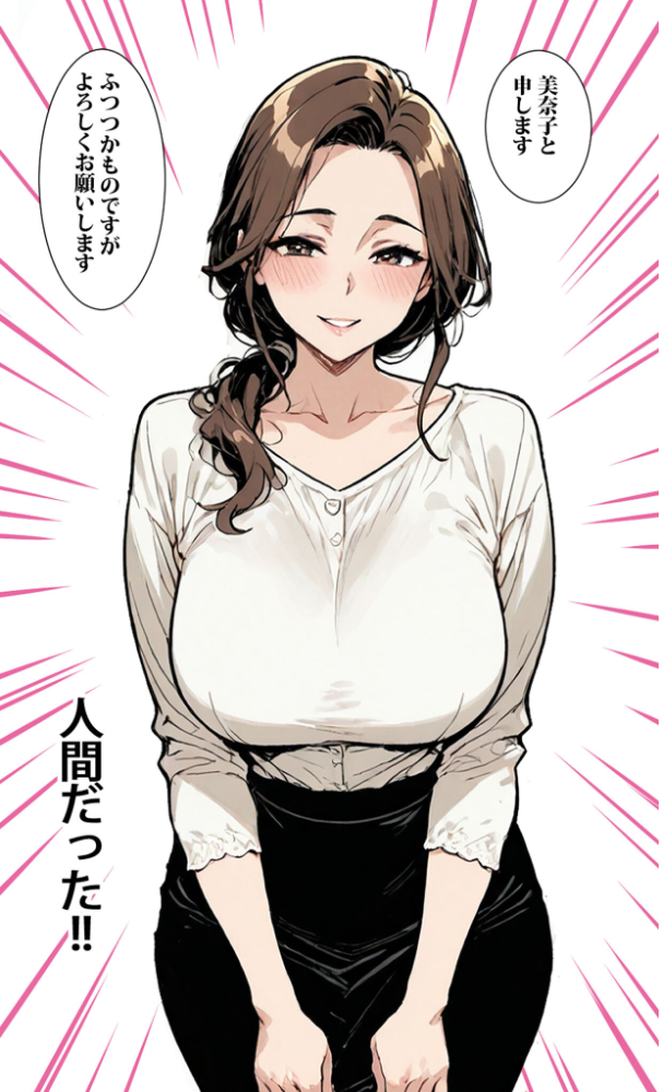 【エロ漫画】 商店街の福引き引いたら人妻が当たった モザイク版  東京漫画研究所 あいラビ サンプル画像