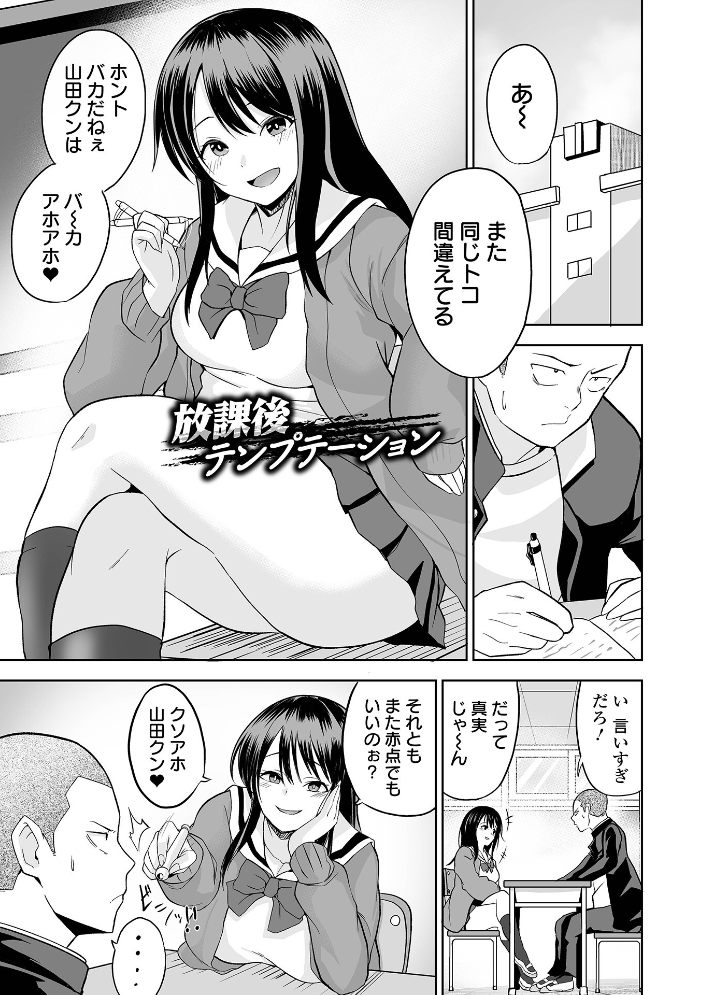 【エロ漫画】 ふぁっく・いずむ  tamio 一水社編集部 サンプル画像
