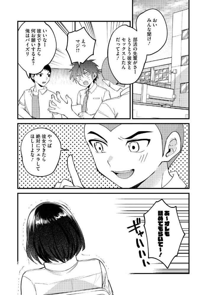 【エロ漫画】 心音に触って 沙ノ樹 サンプル画像