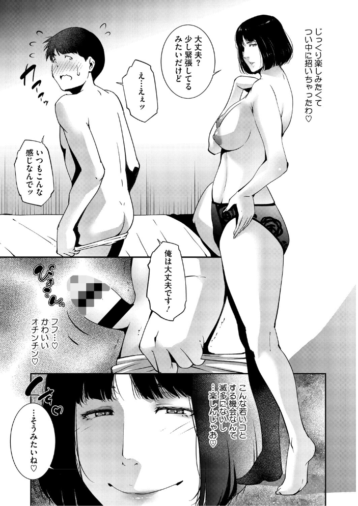 【エロ漫画】 人妻子宮乱獲!!〜ヒトヅマタニティ〜 東磨樹 サンプル画像