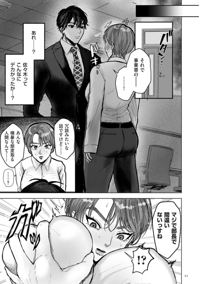 【エロ漫画】 新型！？TSウイルス アウトブレイク【デジタル版限定特典付き】  しかばねかも サンプル画像