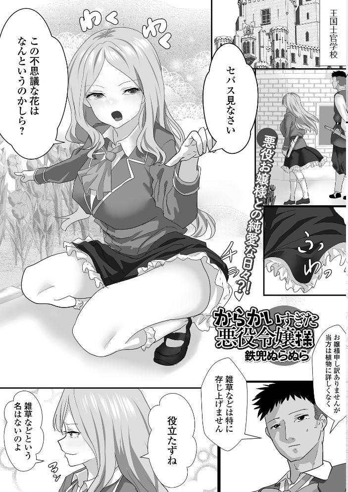 【エロ漫画】 WEB配信転生ものアンソロジー 転生したら交合しちまった件 第8巻  ももやまかねちち 蒼沼シズマ 凍佳玄的 鉄兜ぬらぬら 武蔵ダイチ 八手美以菜 TAMAKIN 一水社編集部 サンプル画像