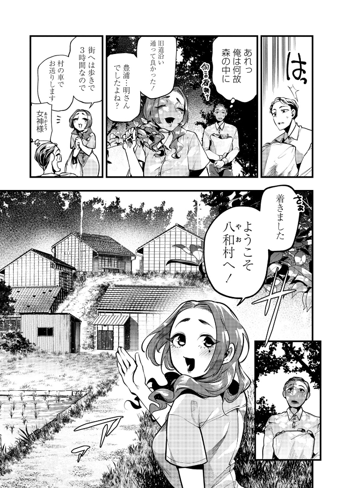 【エロ漫画】 ゴア・ロア〜知ってはいけない10の惨劇〜【デジタル特装版】 速水くろ サンプル画像