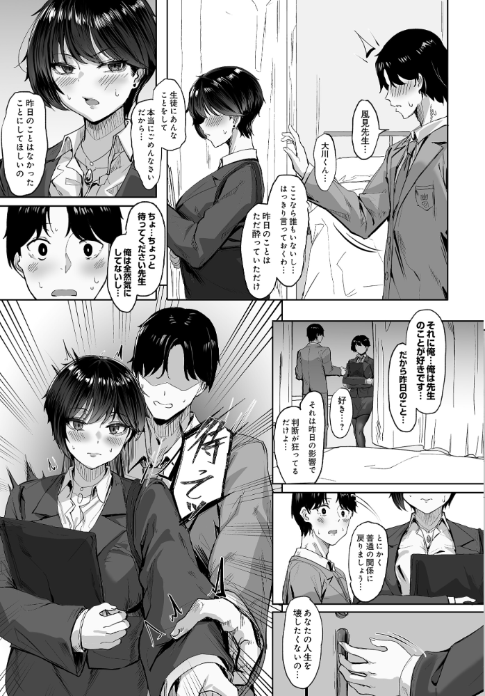 【エロ漫画】 COMIC Luxuria Vol.04  mignon サンプル画像