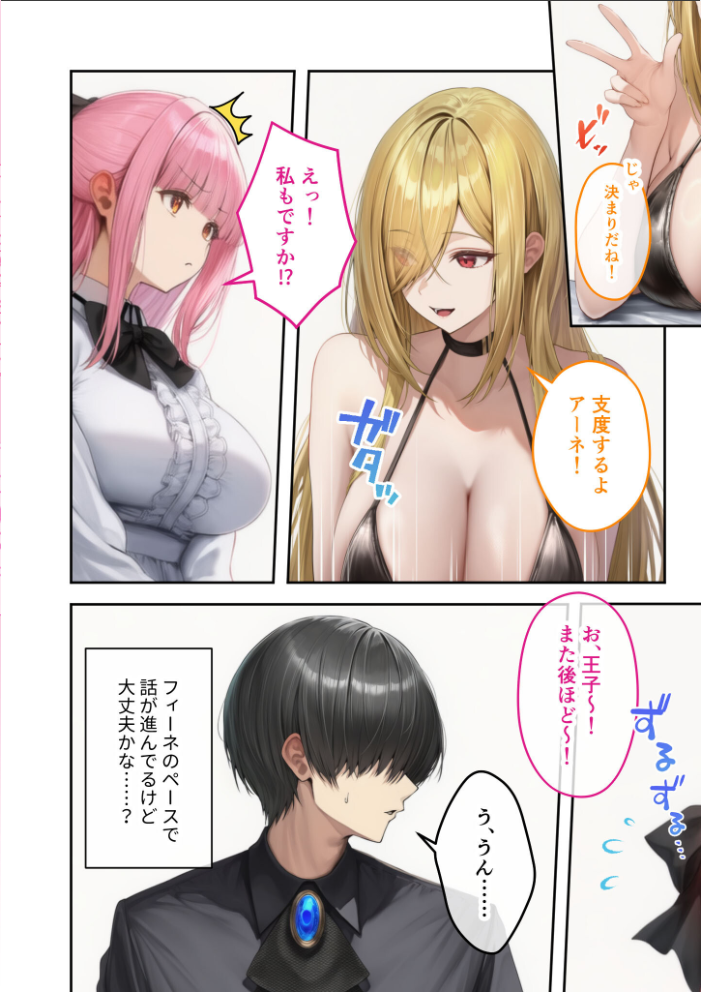 【エロ漫画】 新・異世界王族転生！嫁候補セックスバイキング 〜憧れのヒロイン達にせっせと中○し〜（6） モザイク版  ラビットフット サンプル画像