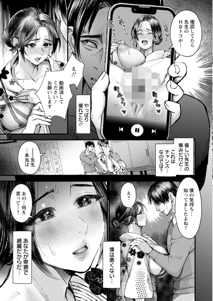 【エロ漫画】 性の刻淫 どんだけい サンプル画像