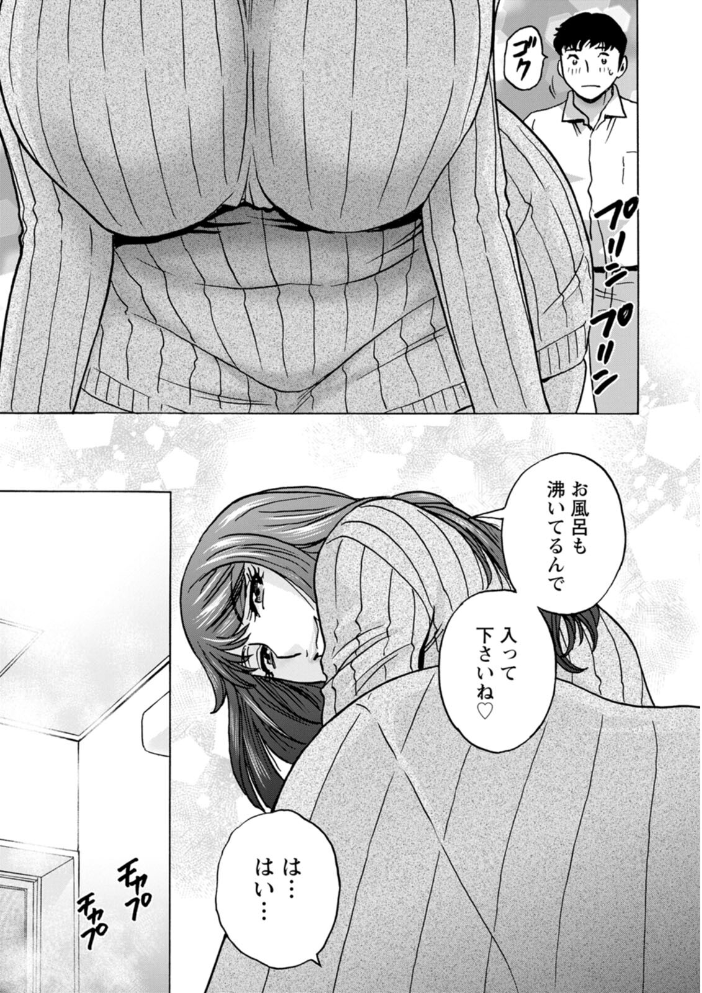 【エロ漫画】 今日の遊び明日の本気 英丸 サンプル画像