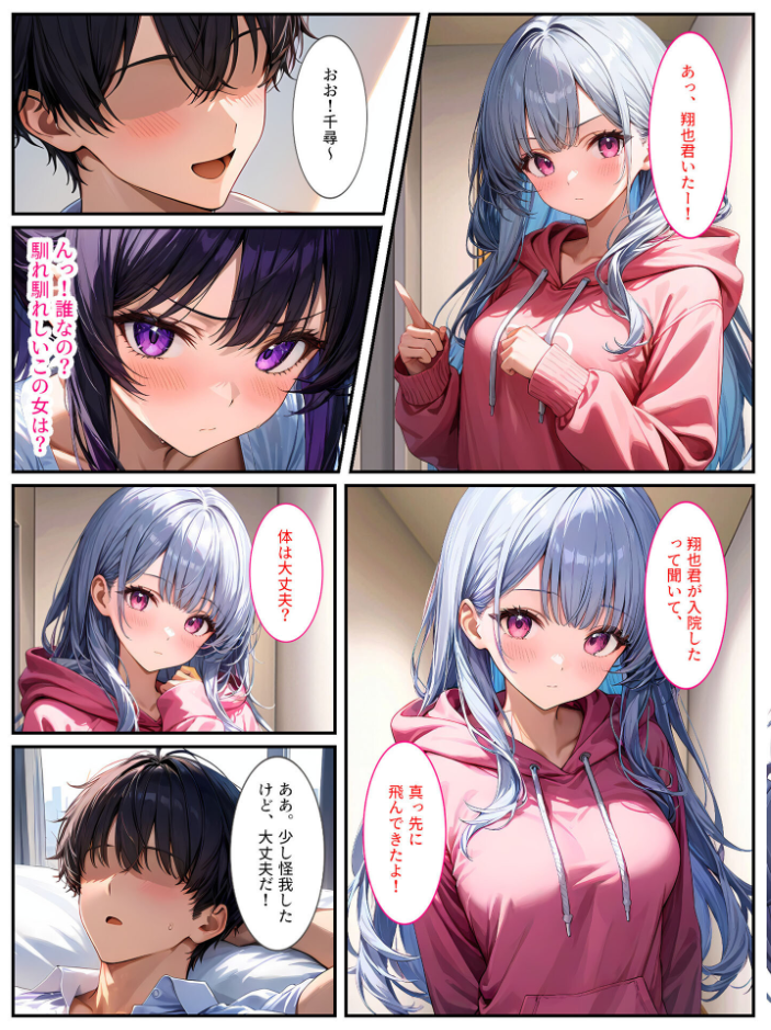 【エロ漫画】 巨乳ナースは好きですか?〜入院したらおっぱいナースと病室で生セックス〜 モザイク版 StudioSR あいラビ サンプル画像