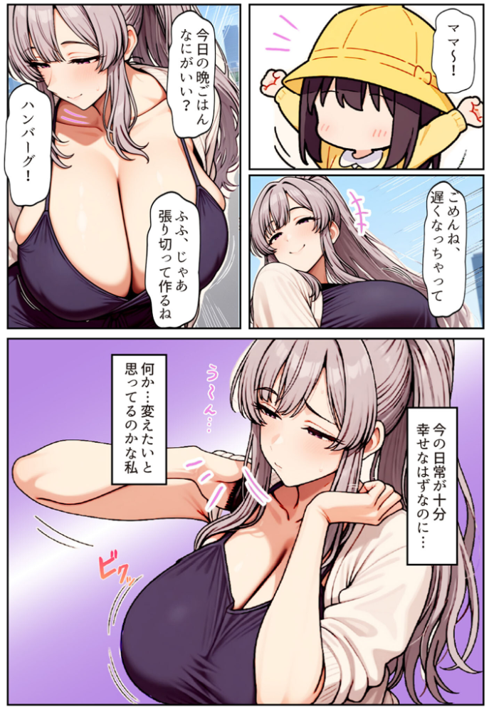 【エロ漫画】 むちむち清楚な母親の、寝取られメス媚びフィットネス モザイク版 ちるイル あいラビ サンプル画像