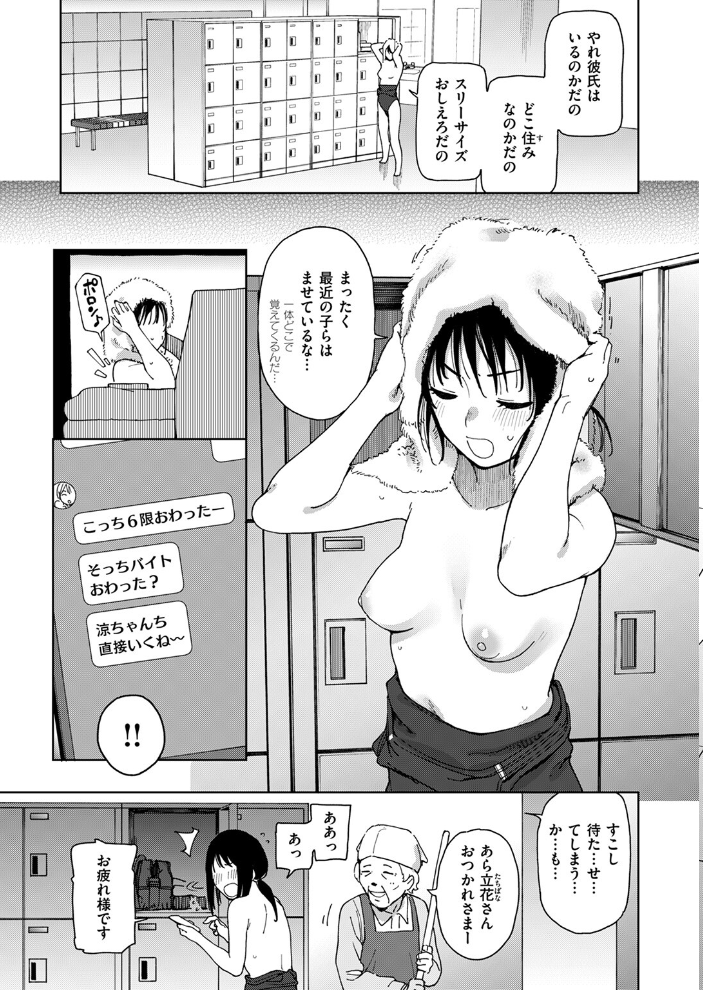 【エロ漫画】 COMIC ゼロス #111 Hisasi 小野未練 治屋武しでん おそまつ しっとりボウズ 鳥居ヨシツナ ツノニガウ ぐれます タナカラ サンプル画像