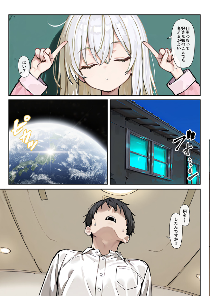 【エロ漫画】 どスケベボデーの夜永さん モザイク版 だまご屋 あいラビ サンプル画像