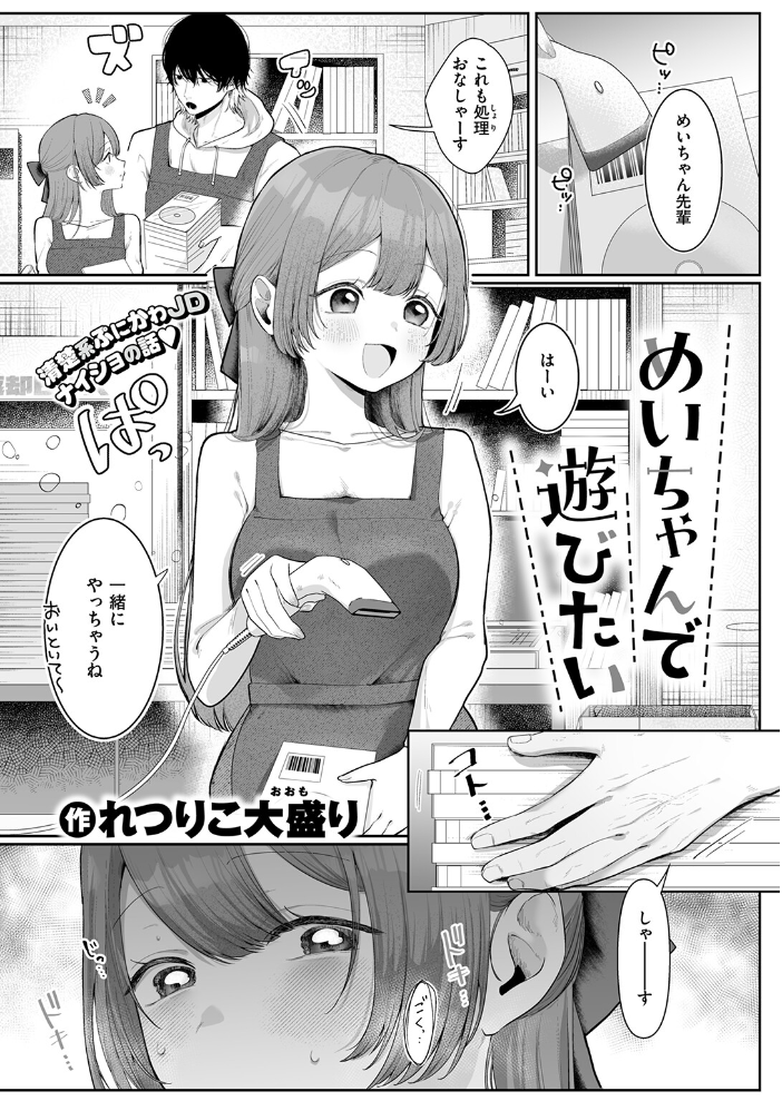 【エロ漫画】 COMIC ゼロス #133 石恵 どろずみ れつりこ大盛り 1号 あすぜむ 尾白白尾 サンプル画像