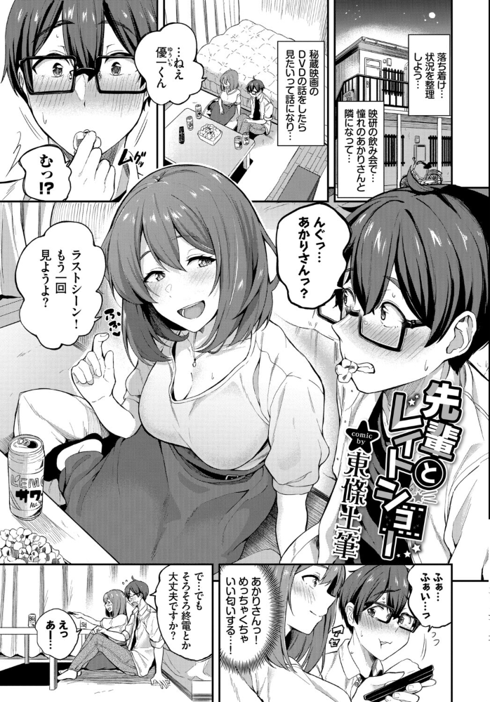 【エロ漫画】 フェチズム VOL.39〜花のキャンパスライフ編〜 鳴島かんな くっきおーれ あずみ京平 東條土筆 コミックバベル編集部 櫻井マキ サンプル画像