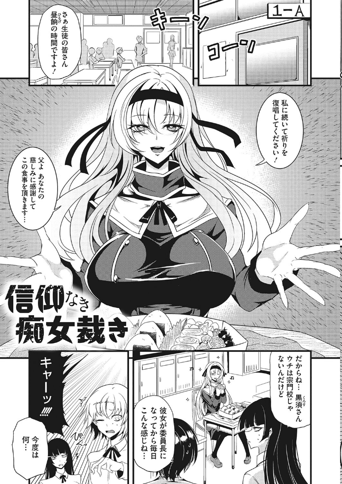 【エロ漫画】 産廃少女 【通常版】  眼魔礼 サンプル画像