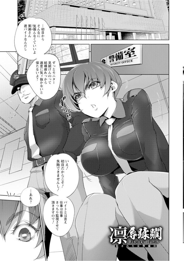 【エロ漫画】 エンジェルクラブMEGA Vol.108 エンジェルクラブMEGA編集部 サンプル画像