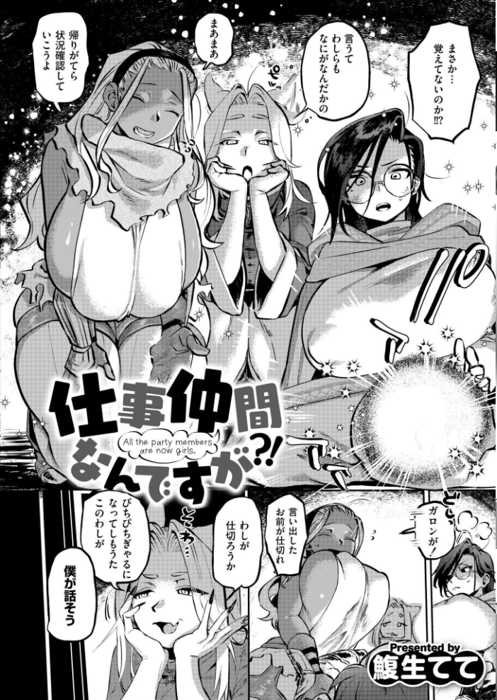 【エロ漫画】 コミックカイエン(快艶) VOL.21 あんのみけ ときすでにおすし 娯禅宙 てぃーろんたろん 滝れーき 牛乳リンダ すかいれーだー ふぉれっと ひろびー ねこでる コノシゲ スタンダードアザラシ 敬称略 がれきのやま COMIC快艶編集部 八メガ 鰒生てて 深道卵黄 サンプル画像