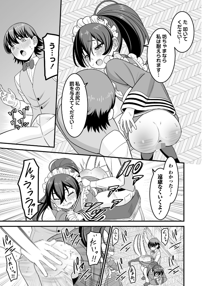 【エロ漫画】 かわいい娘にはおしおきせよ! わたしき サンプル画像