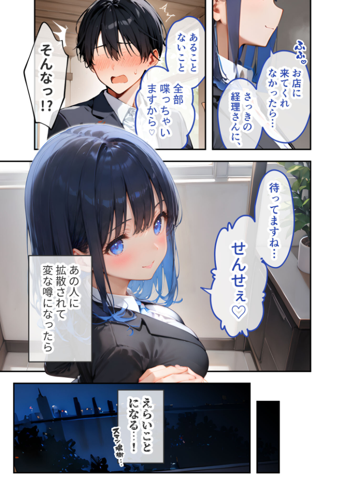 【エロ漫画】 VIP限定 SEXバーへようこそ 〜お待たせしました！こちら総集編【第2弾】でございます〜 FANZA限定版  ラビットフット サンプル画像
