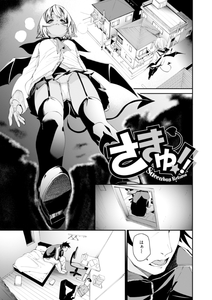 【エロ漫画】 さきゅドキ! fu-ta サンプル画像