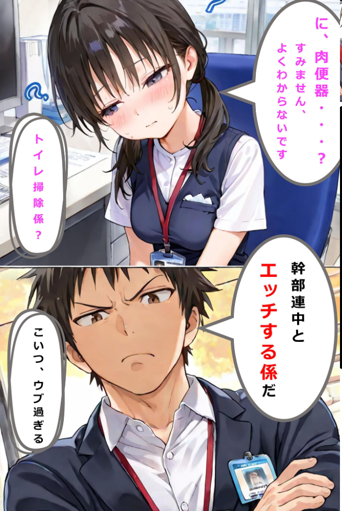 【エロ漫画】 新卒肉便器が可哀想だったので、エッチして嫁にしてみた モザイク版  hentaiedge あいラビ サンプル画像