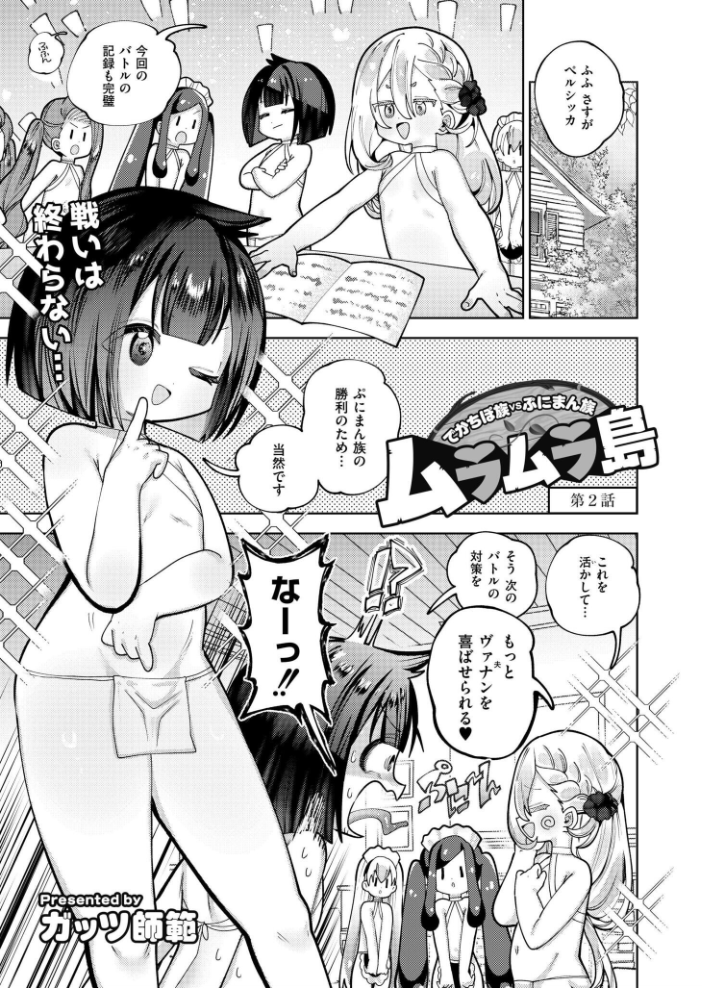 【エロ漫画】 コミックカイエン（快艶） VOL.25  宮元一佐 あんのみけ おたき エビフライ定食 滝れーき たまちゆき あましょく すかいれーだー 二等辺 ひろびー ガッツ師範 ぴらふもどき 敬称略 COMIC快艶編集部 アズマヤユキコ なてぃん 入る ふじたふじお サンプル画像