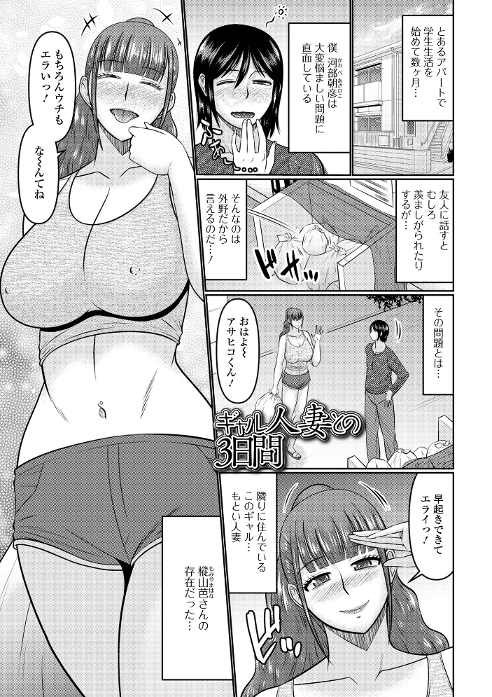 【エロ漫画】 人妻と夜ふかし【通常版】  畠山桃哉 一水社編集部 サンプル画像