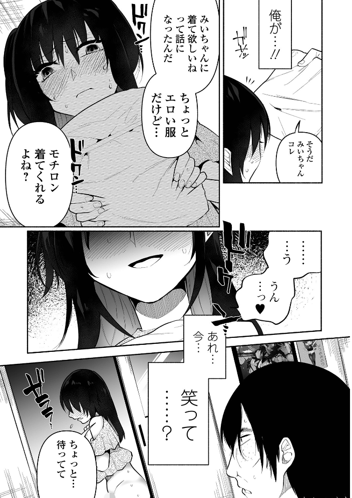【エロ漫画】 いっぱい絞める君が好き【デジタル特装版】 二等辺 サンプル画像