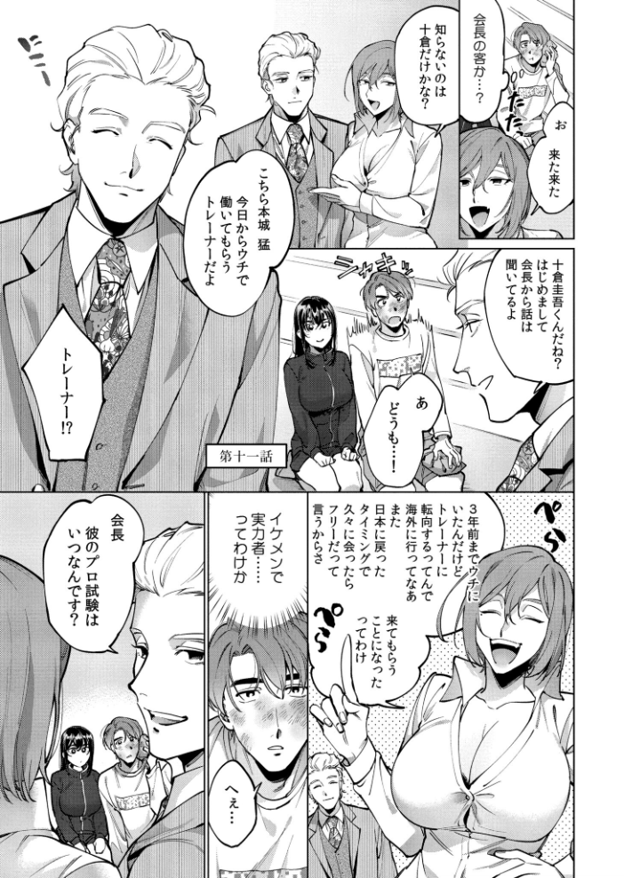 【エロ漫画】 まつりさんを酔いつぶしたその後で…… 中込 COMIC快艶編集部 サンプル画像