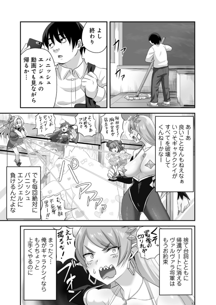 【エロ漫画】 侵略! 触手男! 〜説明しよう! 触手男にどぴゅどぴゅされてしまうと魔法少女は誰だって卵を産んでしまうのだ!!〜 第1話 【単話】 ひかる 見習い雑兵 サンプル画像