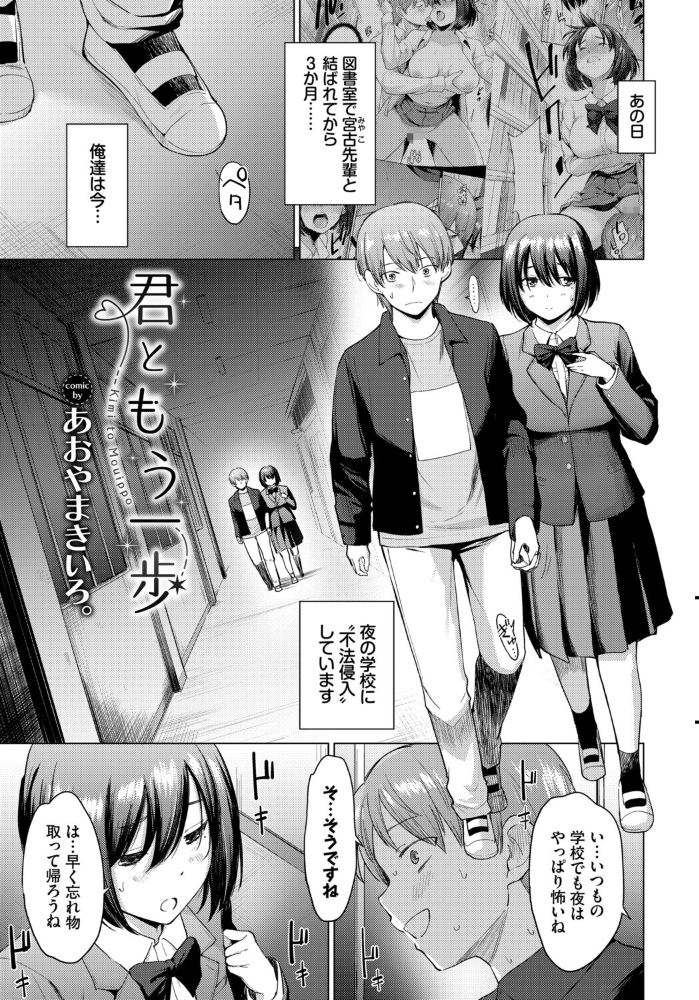 【エロ漫画】 COMIC BAVEL SPECIAL COLLECTION（コミックバベル スペシャルコレクション）VOL79  朝峰テル くっきおーれ あおやまきいろ。 ぷよちゃ 香山リム コミックバベル編集部 サンプル画像