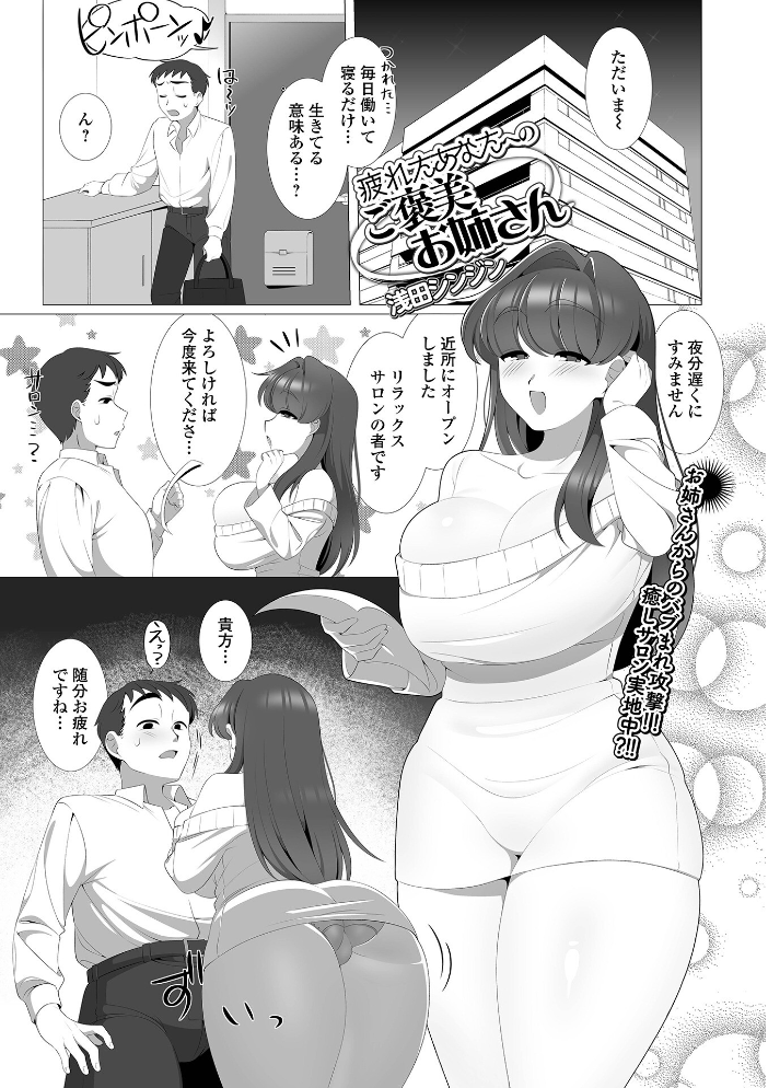 【エロ漫画】 コミック刺激的SQUIRT！！ Vol.68  ゼロの者 黒咲俊 浅田シンジン でんぱゆっくり 一水社編集部 ばきゅうむ サンプル画像