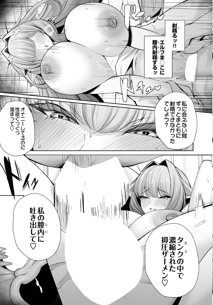 【エロ漫画】 エルフの思うままII くぐろふ サンプル画像