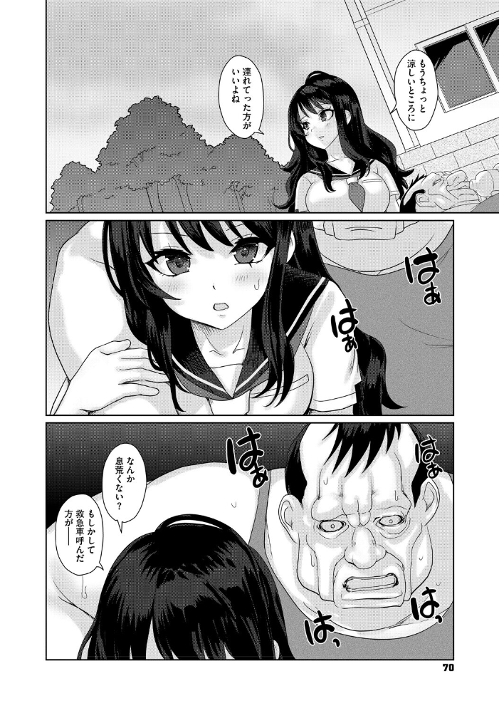 【エロ漫画】 ゆるびっち  にびなもれんず サンプル画像