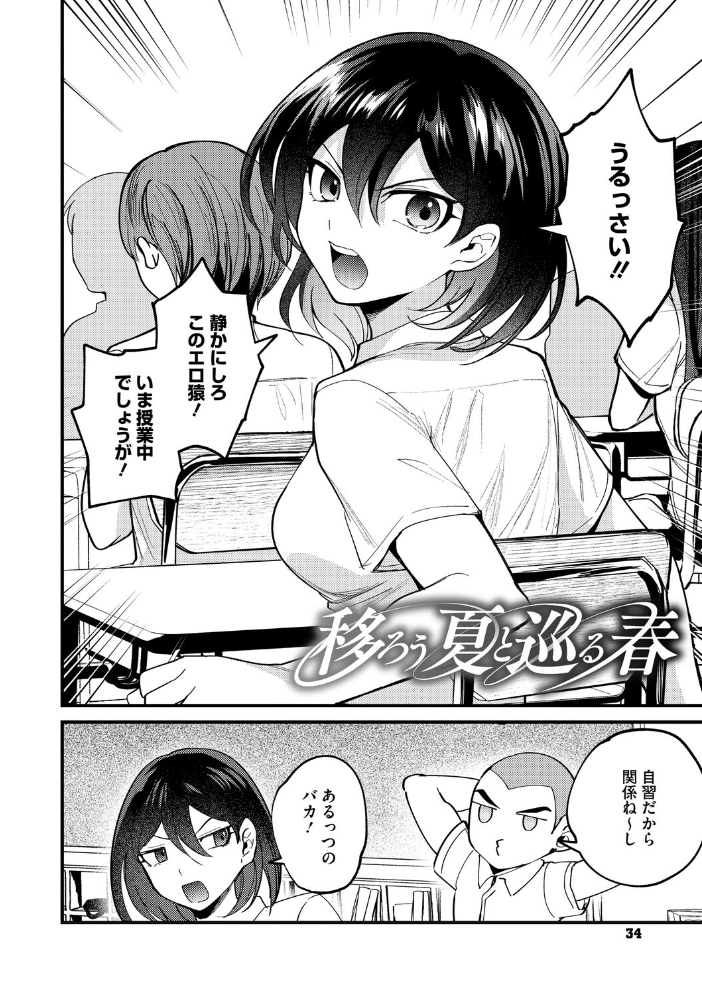 【エロ漫画】 心音に触って 沙ノ樹 サンプル画像