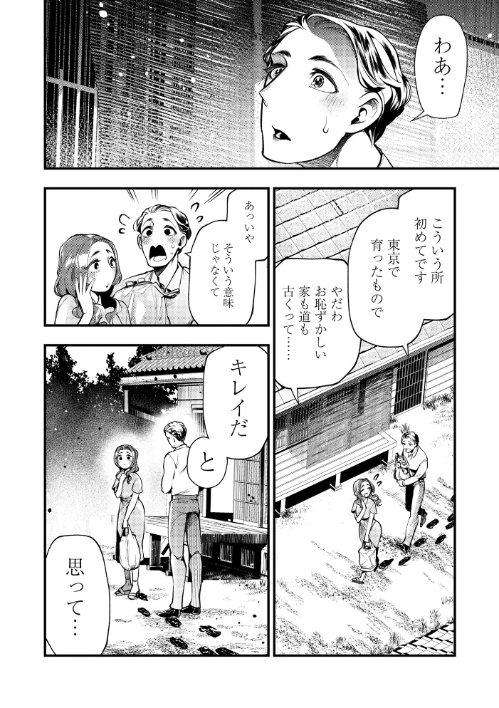 【エロ漫画】 ゴア・ロア〜知ってはいけない10の惨劇〜【デジタル特装版】 速水くろ サンプル画像