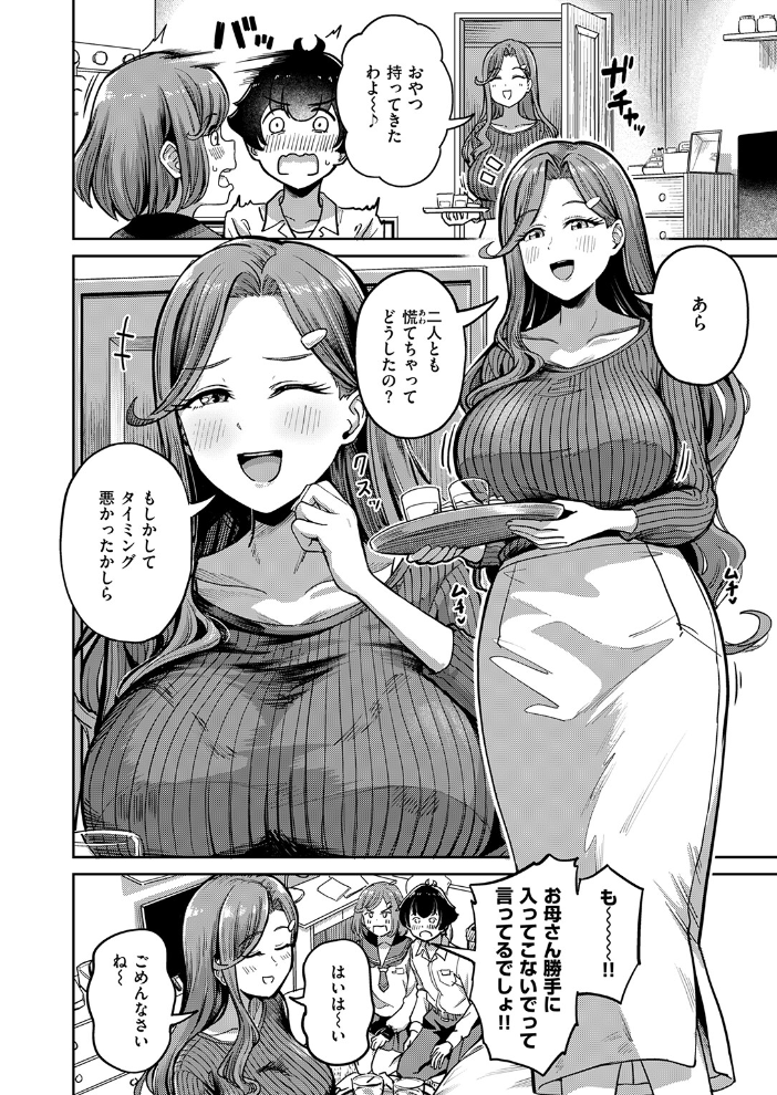 【エロ漫画】 COMIC失楽天 2026年04月号 背中が尻 パンダエキス どらのやま 戌森四朗 変熊 田スケ あおむし を図さとる きつぎ まっくてん! トン子 サンプル画像