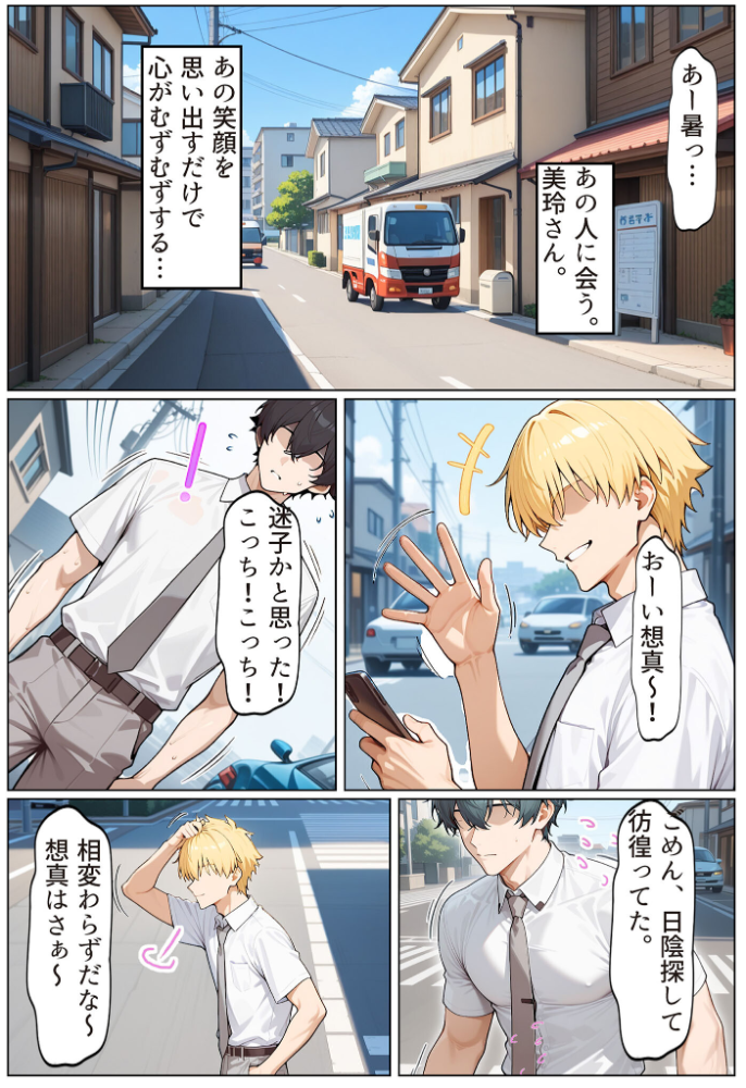 【エロ漫画】 友達の爆乳ギャルママと本気の孕ませ交尾するまで〜ずっと好きだった幼馴染の母親に子種をたっぷり流し込み モザイク版 ちるイル あいラビ サンプル画像