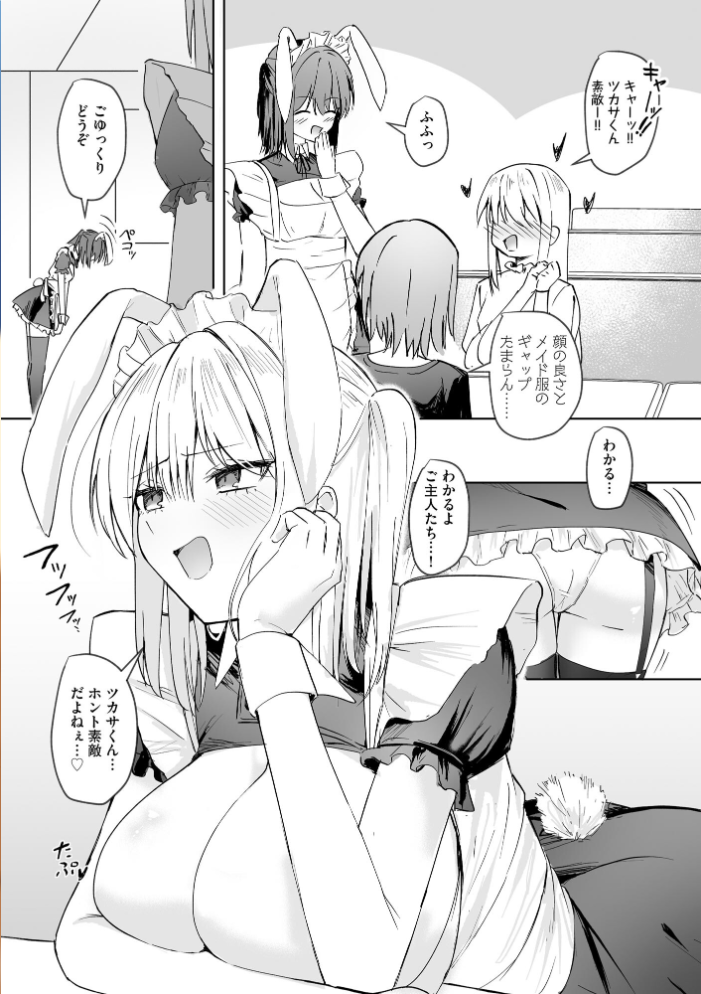 【エロ漫画】 サイベリアplus Vol.47 鷲塚翔 旅人 山瀬ゼン ぬま 伊駒一平 あ〜こ ぐみみ ロジオン とうの ダイナマイト珈琲 サンプル画像